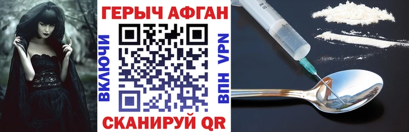 ГЕРОИН Афган  Артём 
